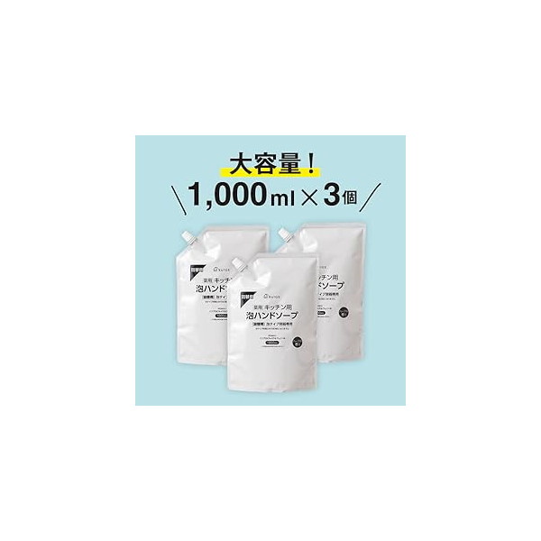 伊藤忠リーテイルリンク キッチン泡ハンドソープ詰替 1000ml×3本セット kuras