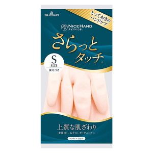 使い捨て手袋・ゴム手袋