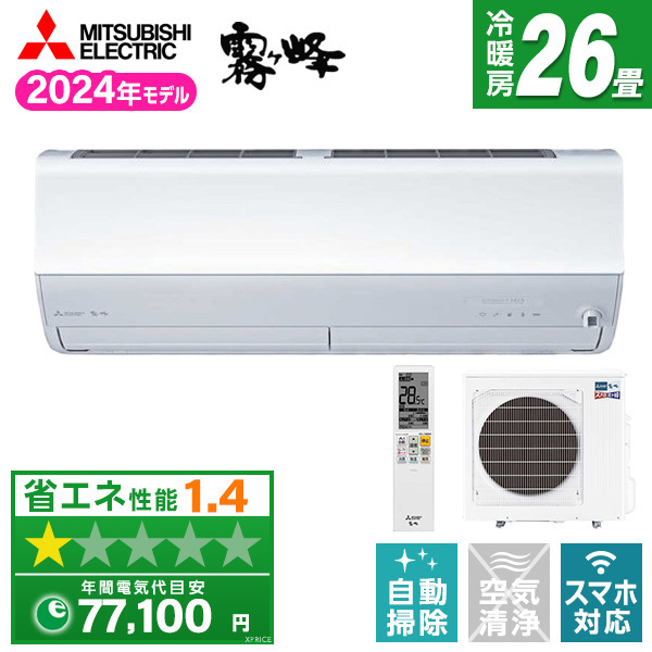 MITSUBISHI MSZ-ZD8024S-W ピュアホワイト ズバ暖 霧ヶ峰 ZDシリーズ
