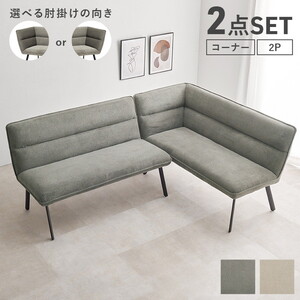 ソファーセット