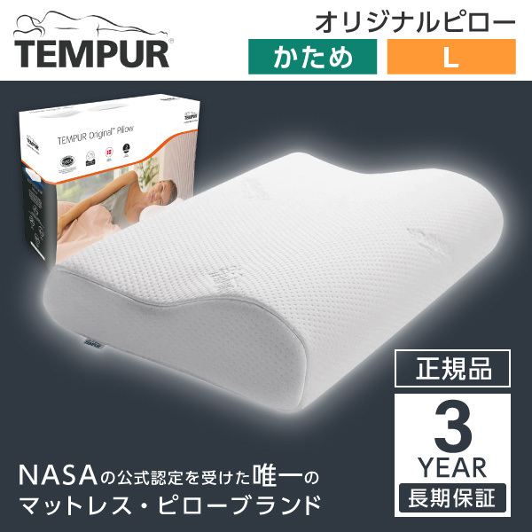 未使用保管品 TEMPUR テンピュール ミレニアムネックピロー M - 枕