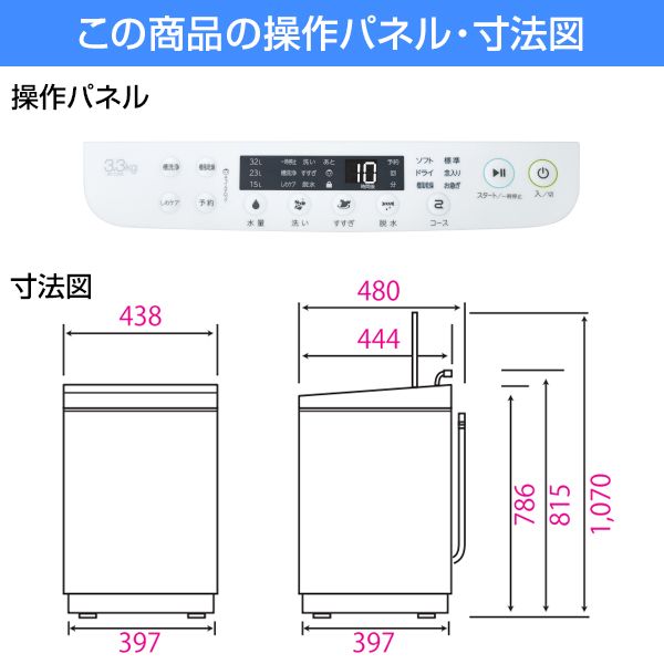 ハイアール JW-C33A ホワイト [簡易乾燥機能付洗濯機（3.3kg）] | 激安の新品・型落ち・アウトレット 家電 通販 XPRICE -  エクスプライス (旧 PREMOA - プレモア)