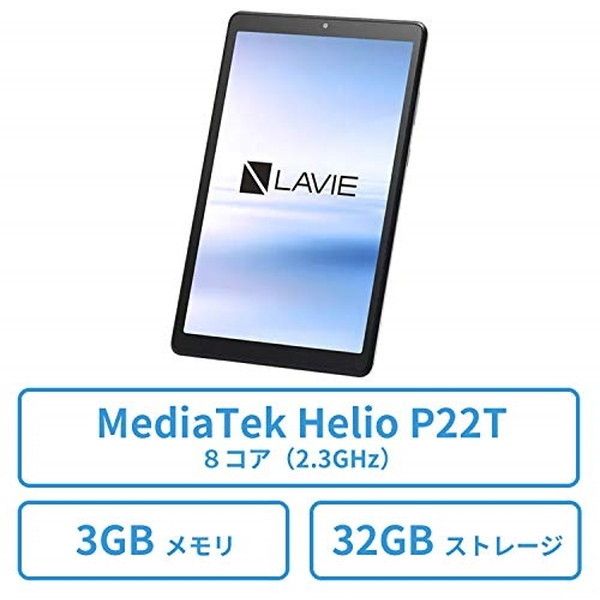 NEC PC-TAB08F01 シルバー LAVIE Tab E [タブレットPC 8型ワイド