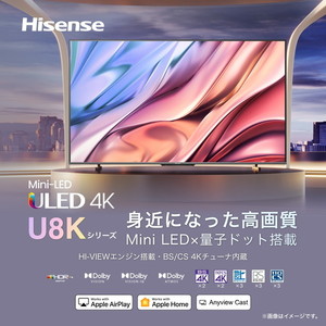 Hisense 55U8K U8Kシリーズ [55V型 地上・BS・CSデジタル 4Kチューナー