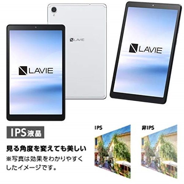 NEC PC-TAB08F01 シルバー LAVIE Tab E [タブレットPC 8型ワイド / Android(TM) 9.0 /  Wi-Fiモデル] | 激安の新品・型落ち・アウトレット 家電 通販 XPRICE - エクスプライス (旧 PREMOA - プレモア)