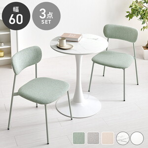 ダイニングテーブルセット