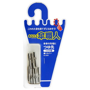 その他ファッション関連用品