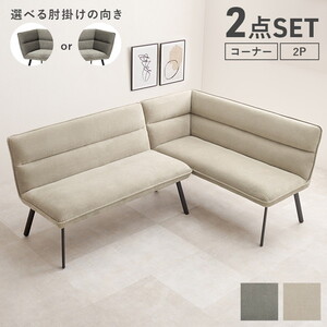 ソファーセット 通販 ｜ 激安の新品・型落ち・アウトレット 家電 通販