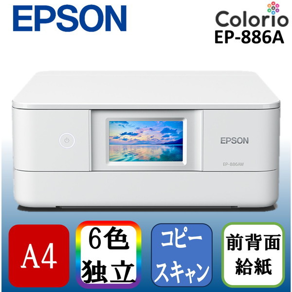 N[EPSON よし インクジェットプリンターEP-882AW]リサイクルショップヘルプ