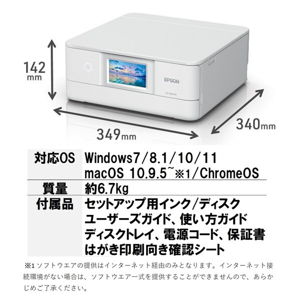 EPSON EP-886AW ホワイト Colorio(カラリオ) [A4カラーインクジェット