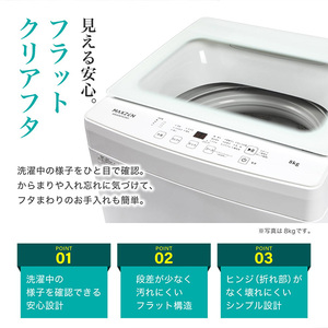 MAXZEN MW80WP02WH ホワイト [全自動洗濯機 (8.0kg)] | 激安の新品・型 
