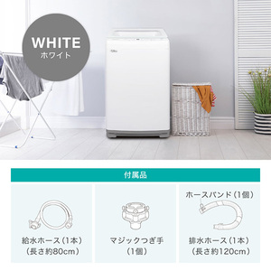 MAXZEN MW80WP02WH ホワイト [全自動洗濯機 (8.0kg)] | 激安の新品・型