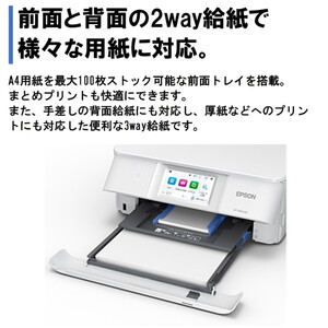 EPSON EP-886AW ホワイト Colorio(カラリオ) [A4カラーインクジェット