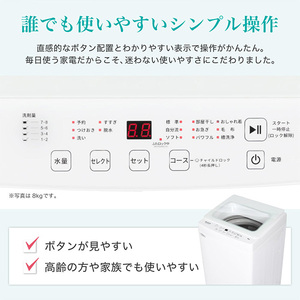 MAXZEN MW80WP02WH ホワイト [全自動洗濯機 (8.0kg)] | 激安の新品・型 