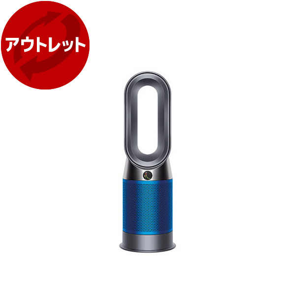 アウトレット】DYSON HP04 IB アイアン/ブルー Dyson Pure Hot＋Cool [空気清浄機能付ファンヒーター] 再生品 | 激安の 新品・型落ち・アウトレット 家電 通販 XPRICE - エクスプライス (旧 PREMOA - プレモア)