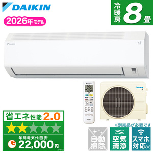 DAIKIN ルームエアコン 通販 ｜ 激安の新品・型落ち・アウトレット