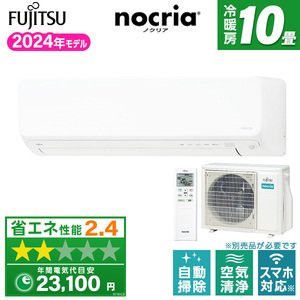富士通ゼネラル AS-DN284R2-W ホワイト ゴク暖ノクリア DNシリーズ 