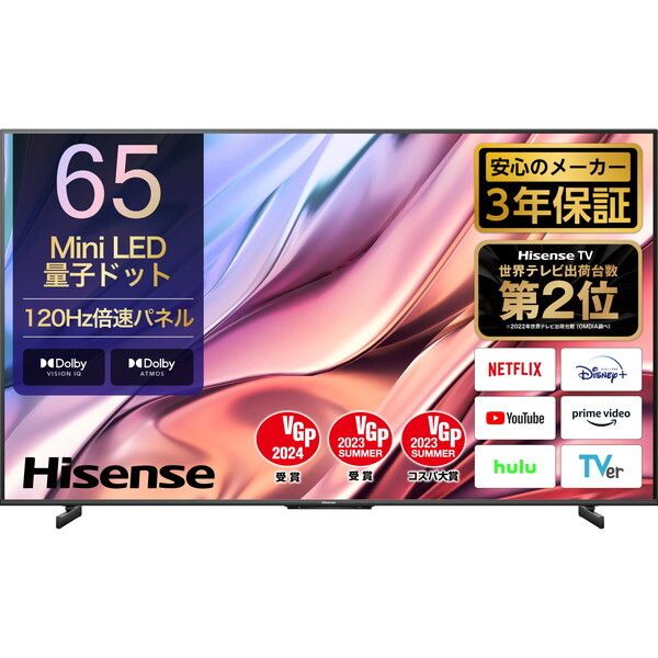 Hisense 65U8K U8Kシリーズ [65V型 地上・BS・CSデジタル 4Kチューナー