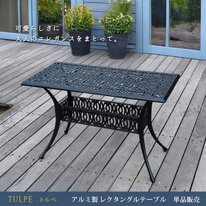 ガーデンテーブル