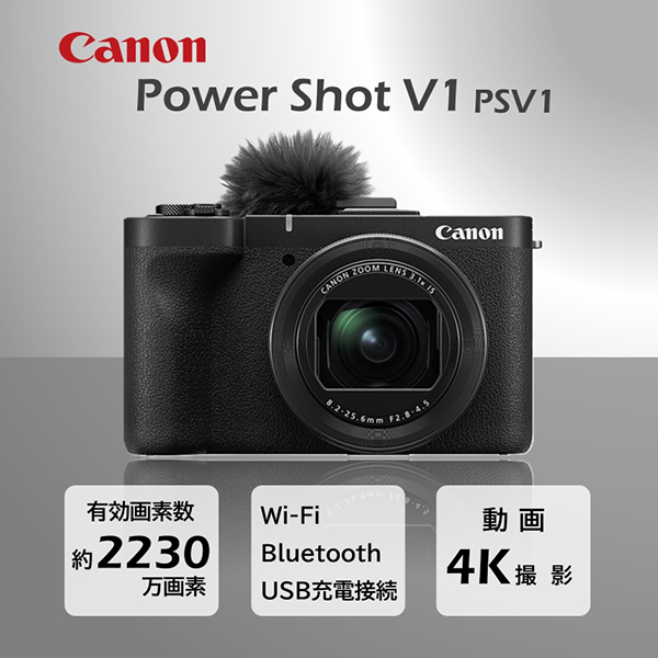 CANON PowerShot V1 [コンパクトデジタルカメラ (2390万画素)] | 激安