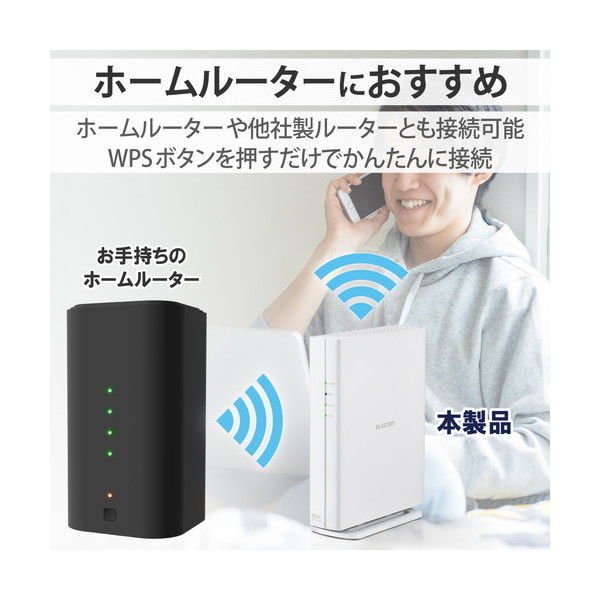 ELECOM WTC-X3000GS-W WiFi 無線LAN 中継器 WiFi6 11ax.ac.n.a.g.b