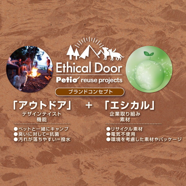 ペティオ EthicalDoor ショルダーリード 迷彩レッド | 激安の新品・型落ち・アウトレット 家電 通販 XPRICE - エクスプライス  (旧 PREMOA - プレモア)