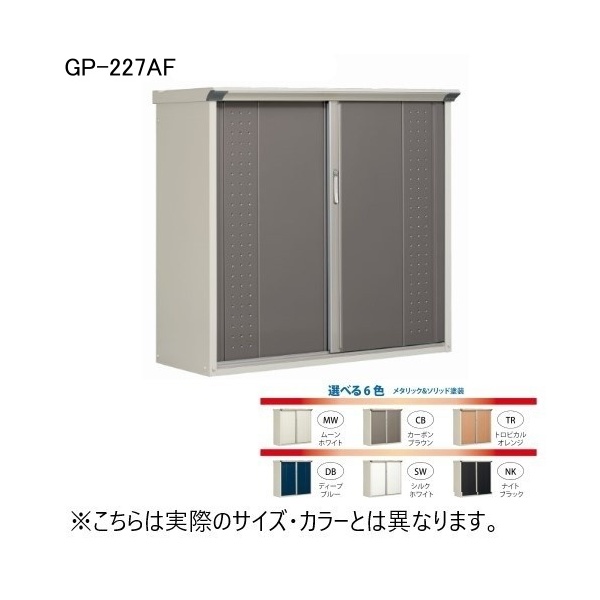 田窪工業所 GP-227AF NK ナイトブラック グランプレ [タクボ小型物置 