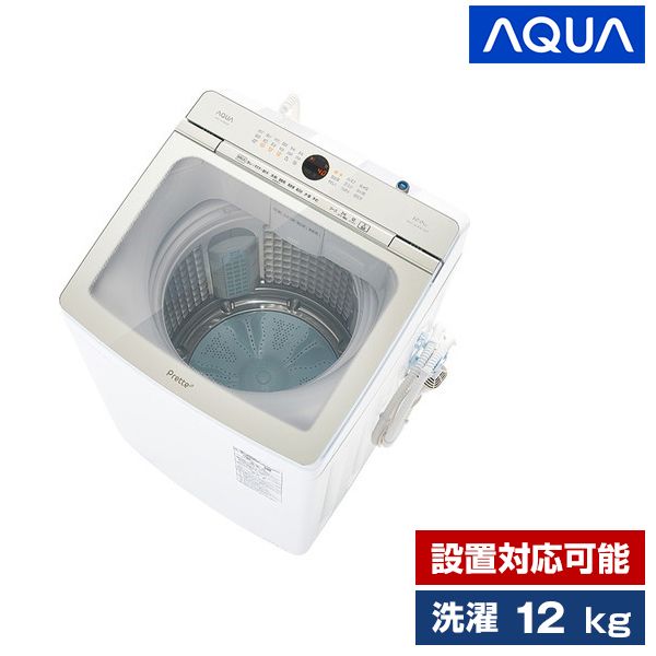 AQUA 縦型洗濯機 12kg AQW-VA12M(W) 全自動洗濯機 ホワイト AQW-VA12M-