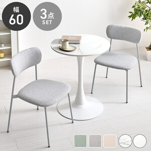 ダイニングテーブルセット