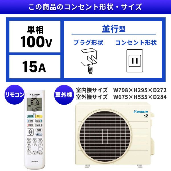 DAIKIN S25XTFXS-W ホワイト FXシリーズ [エアコン (主に8畳用