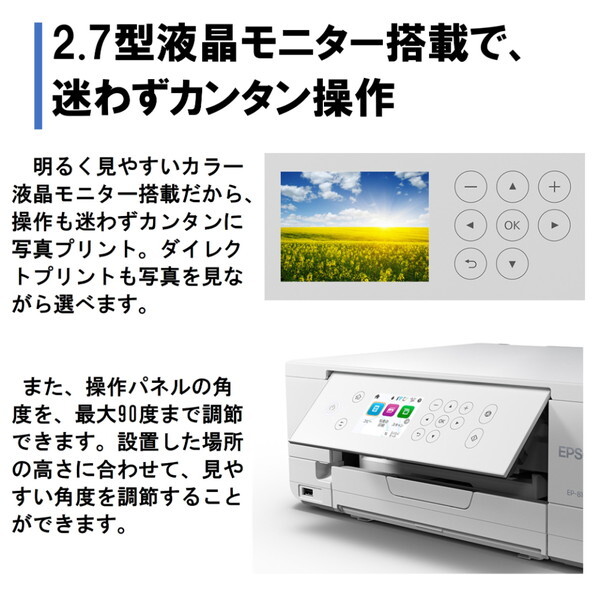 EPSON EP-816A ホワイト系 Colorio(カラリオ) [A4カラーインクジェット