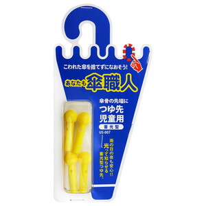 その他ファッション関連用品