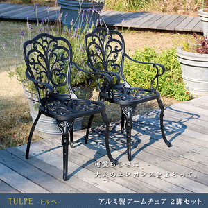 ガーデンチェア・ベンチ