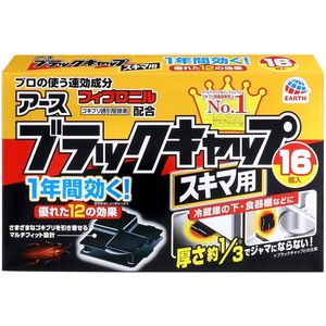 虫よけ・防虫剤