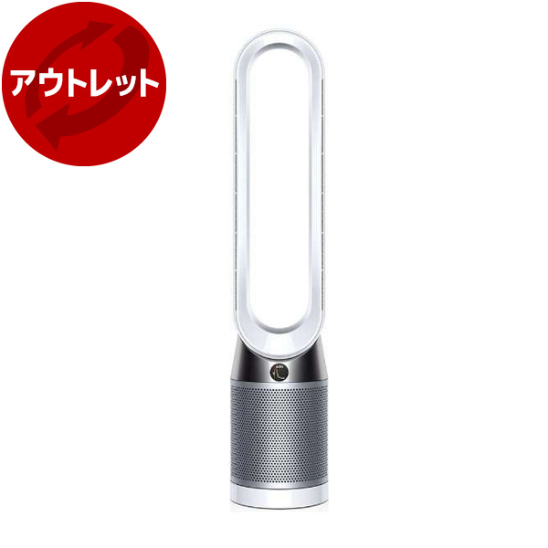アウトレット】【アウトレット保証対象外】 DYSON TP04 WS N ホワイト