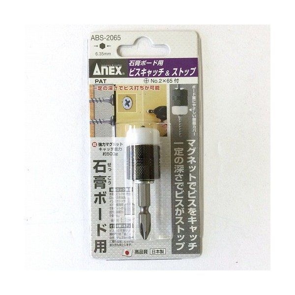 ANEX�i���Ð��쏊�j �΍p�{�[�h�p�r�X�L���b�`&�X�g�b�v +2×65mm�����r�b�g No.ABS-2065