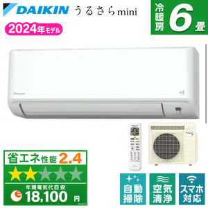 DAIKIN ルームエアコン おもに6畳用 通販 ｜ 激安の新品・型落ち・アウトレット 家電 通販 XPRICE - エクスプライス (旧  PREMOA - プレモア)