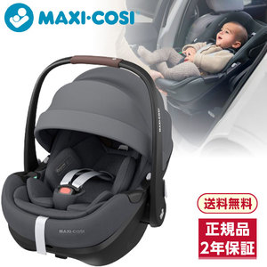 チャイルドシート