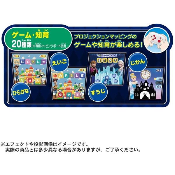 タカラトミー マジカルプレイタイム おうちでプロジェクション