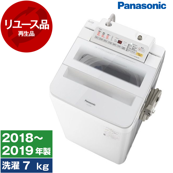 アウトレット】【リユース】PANASONIC NA-FA70H6-W [全自動洗濯機 (7kg