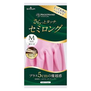 使い捨て手袋・ゴム手袋