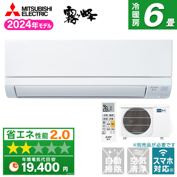 MITSUBISHI MSZ-GV2224-W ピュアホワイト 霧ヶ峰 GVシリーズ [エアコン(おもに6畳用)] |  激安の新品・型落ち・アウトレット 家電 通販 XPRICE - エクスプライス (旧 PREMOA - プレモア)