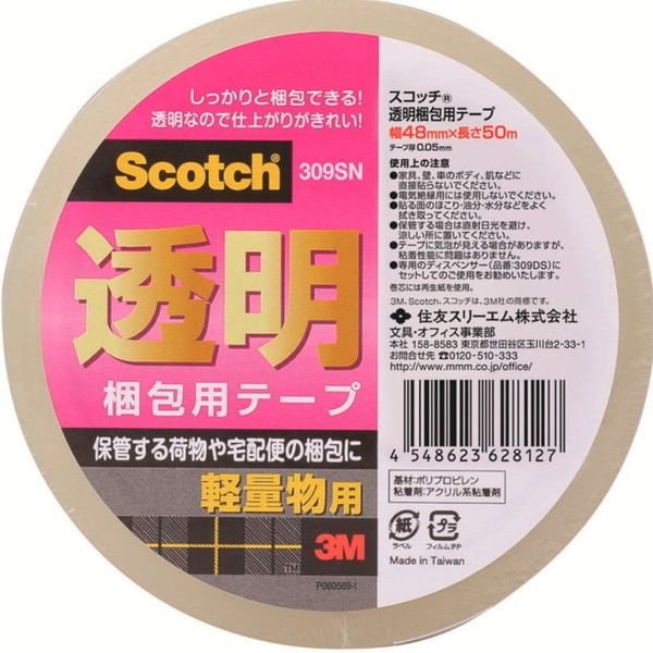 3M(X[G) XRb` pe[v yʕp 48mm×50m