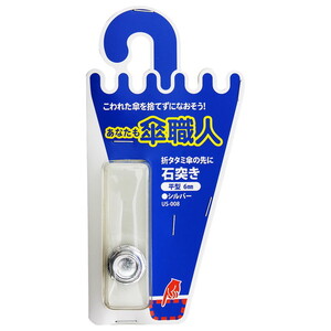 その他ファッション関連用品