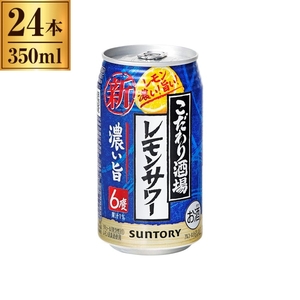 サントリー 翠ジンソーダ 350ml 缶 ×24 | 激安の新品・型落ち
