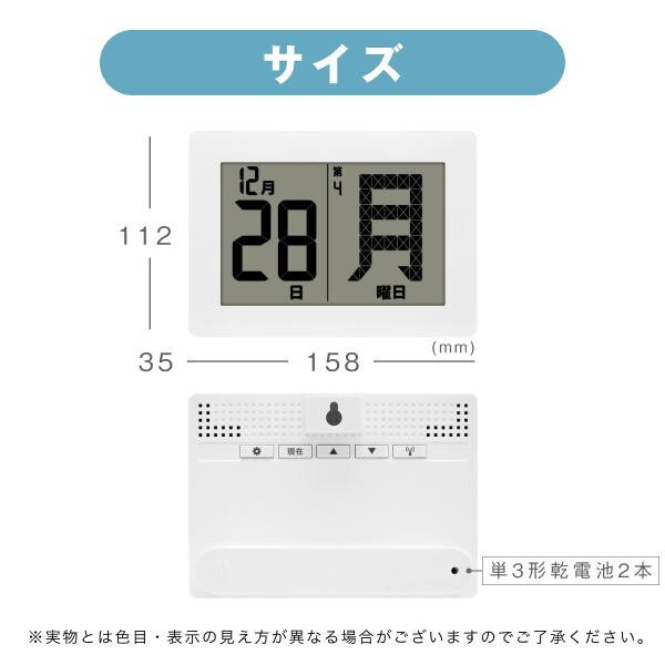 アデッソ ADE-01WT [横型メガ曜日電波日めくりカレンダー] | 激安の