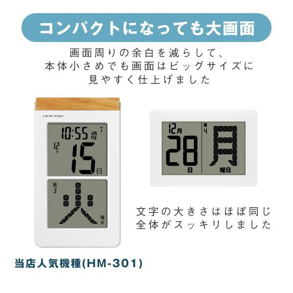 アデッソ ADE-01WT [横型メガ曜日電波日めくりカレンダー] | 激安の