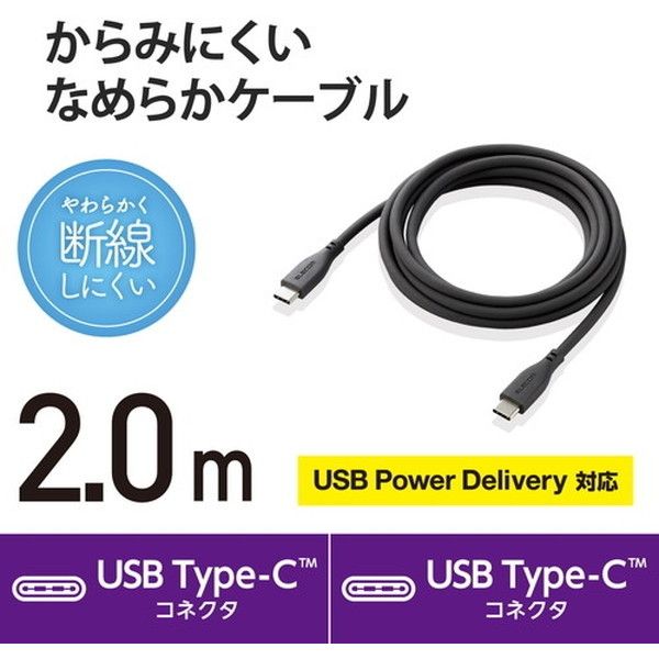 ELECOM MPA-CCSS20GY グレー USB-C to USB-C 充電ケーブル 2m PD対応 最大60W iPad Android各種  その他機器対応 超急速 シリコン素材 なめらか 柔軟性 高耐久 激安の新品・型落ち・アウトレット 家電 通販 XPRICE エクスプライス  (旧 PREMOA プレモア)