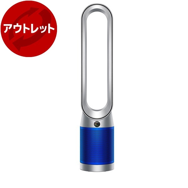 【アウトレット】DYSON TP07 SB シルバー/ブルー Dyson Purifier Cool [空気清浄機能付タワーファン] 再生品 |  激安の新品・型落ち・アウトレット 家電 通販 XPRICE - エクスプライス (旧 PREMOA - プレモア)