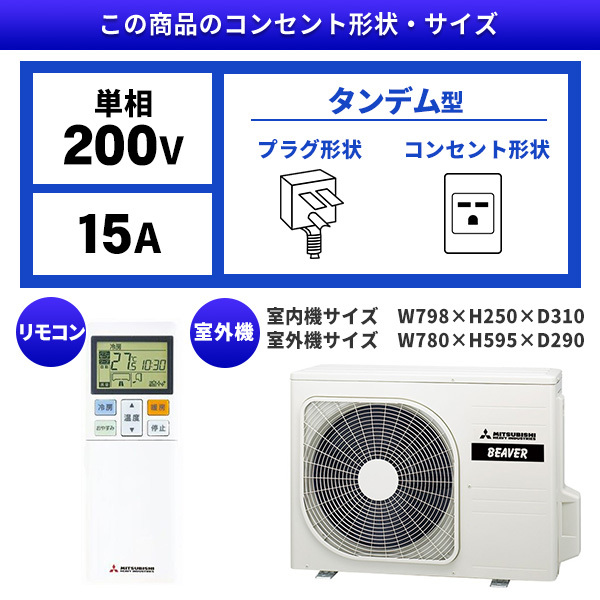 三菱重工 SRK4024R2-W ファインスノー ビーバーエアコン Rシリーズ